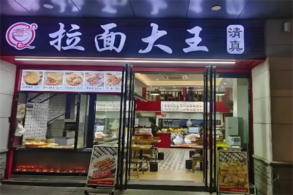 木洒拉面大王纯手工牛肉面 木洒拉面大王纯手工牛肉面