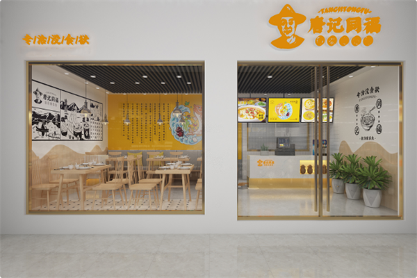 唐记同福金汤酸菜鱼 唐记同福金汤酸菜鱼