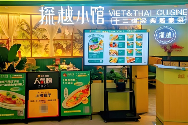 探越小馆越泰料理