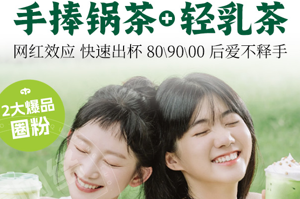 鹿角座蒙古鲜奶茶