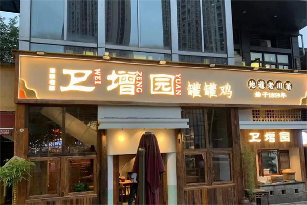 卫增园川菜小炒