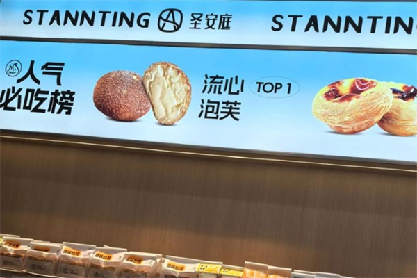 圣安庭加盟费用费多少钱,圣安庭加盟条件,圣安庭加盟电话