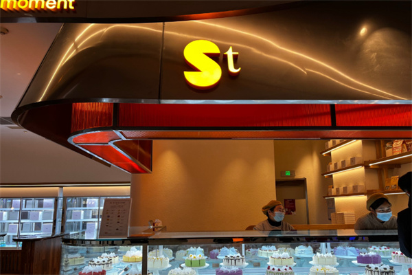 ST蛋糕王国