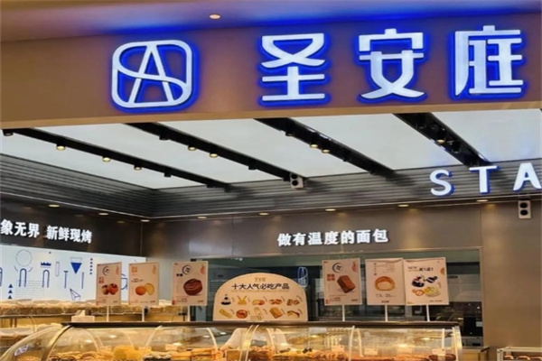 圣安庭加盟费用费多少钱,圣安庭加盟条件,圣安庭加盟电话