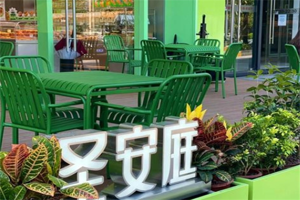 圣安庭加盟费用费多少钱,圣安庭加盟条件,圣安庭加盟电话