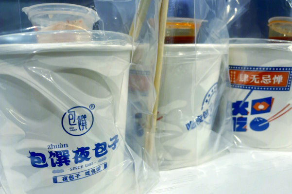 黄不馆夜包子
