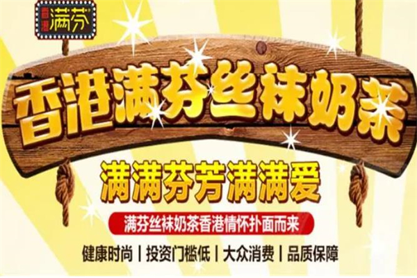 满芬