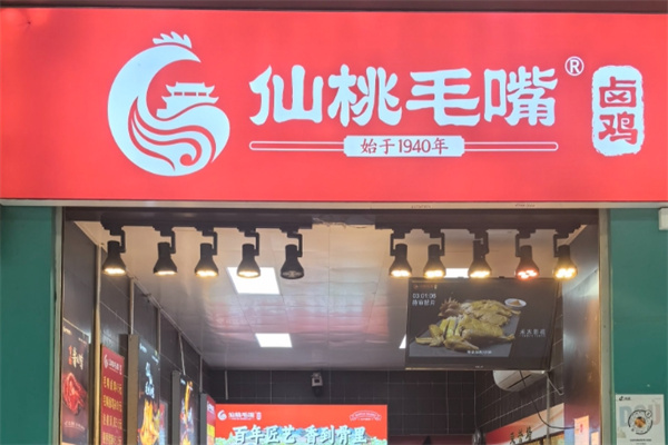 仙桃毛嘴卤鸡