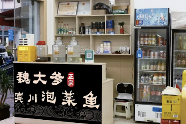 魏大爹泡菜鱼 魏大爹泡菜鱼