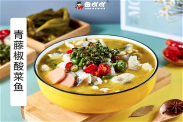鱼吖吖酸菜鱼米饭