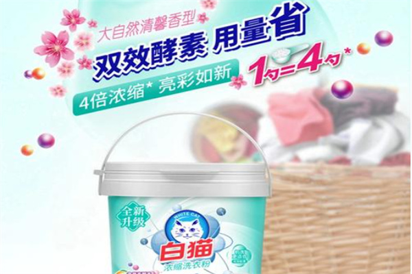 白猫洗衣粉 白猫洗衣粉
