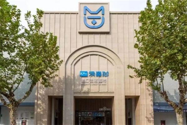 爱喜猫进口生活超市 爱喜猫进口生活超市