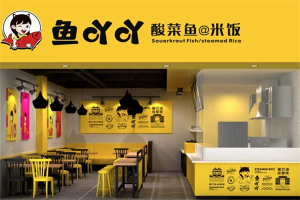 鱼吖吖酸菜鱼米饭 鱼吖吖酸菜鱼米饭