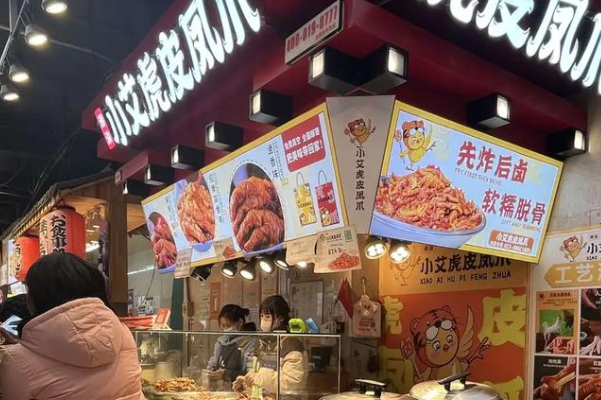 小艾虎皮凤爪 小艾虎皮凤爪