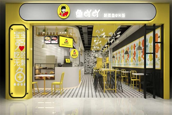 鱼吖吖酸菜鱼米饭 鱼吖吖酸菜鱼米饭