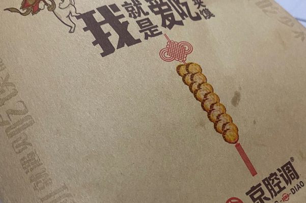 京腔调西北国粹小吃