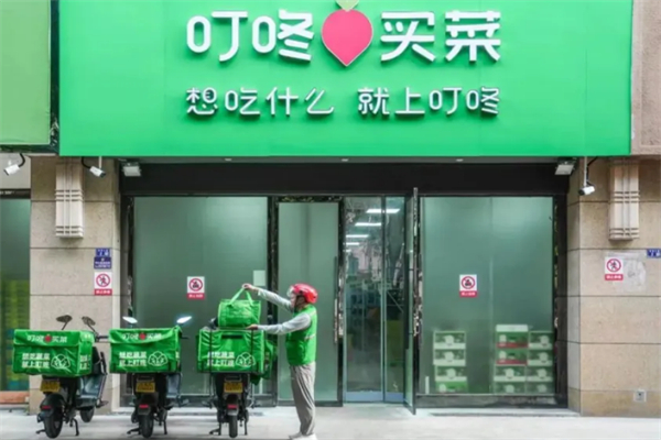 叮咚买菜店 叮咚买菜店
