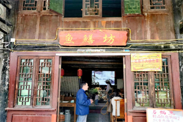 鱼膳坊 鱼膳坊