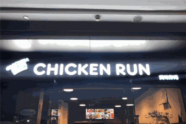 CHICKEN—RUN韩国炸鸡