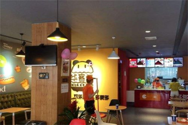 华客多现烤汉堡