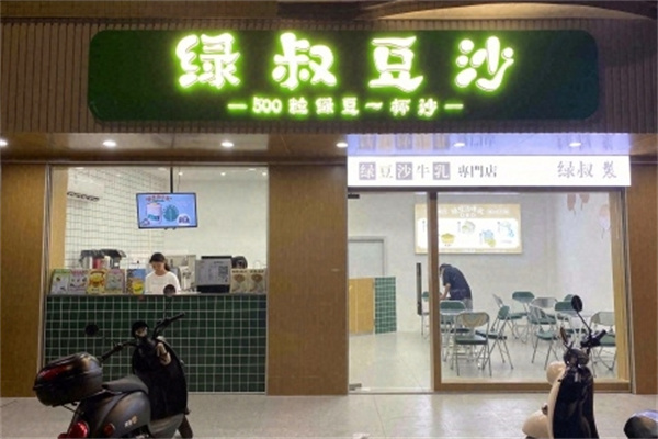 绿叔豆沙 绿叔豆沙