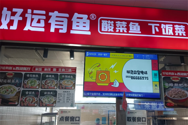 好运有鱼 好运有鱼
