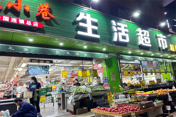 漫小巷便利店 漫小巷便利店