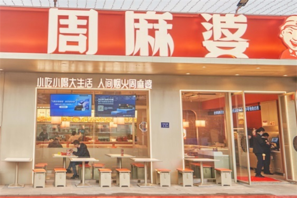 周麻婆酸菜鱼 周麻婆酸菜鱼