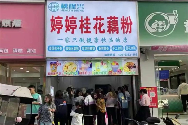 藕隆兴婷婷桂花藕粉 藕隆兴婷婷桂花藕粉