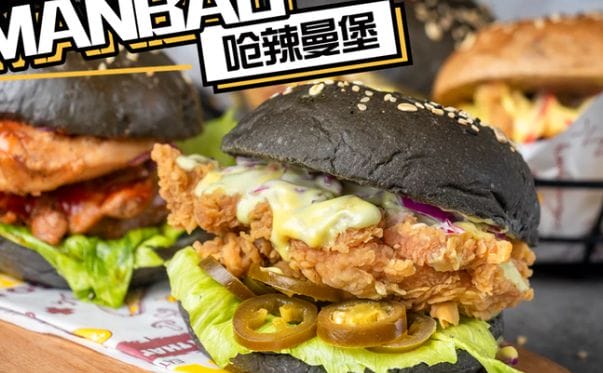 曼堡·南洋汉堡