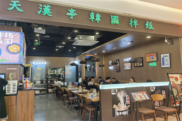 天汉亭韩国拌饭