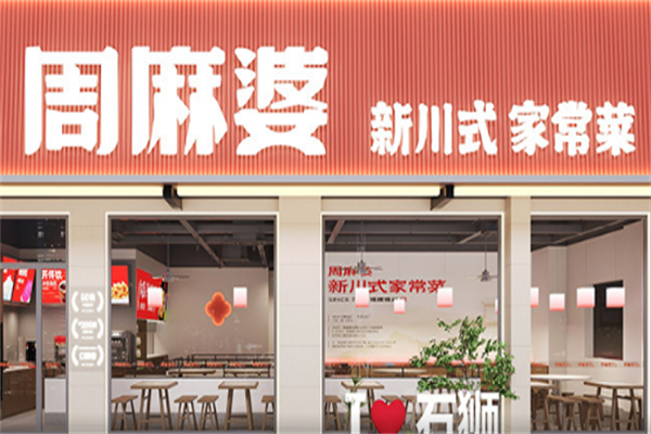 周麻婆酸菜鱼 周麻婆酸菜鱼