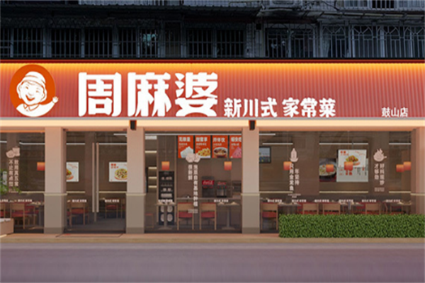 周麻婆酸菜鱼 周麻婆酸菜鱼