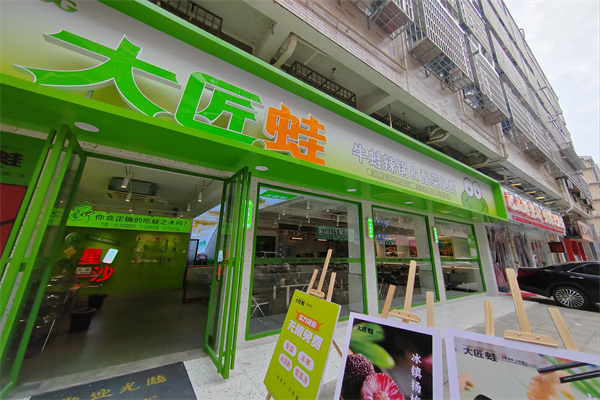 大匠蛙 大匠蛙