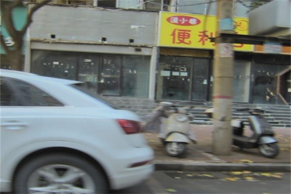 漫小巷便利店 漫小巷便利店