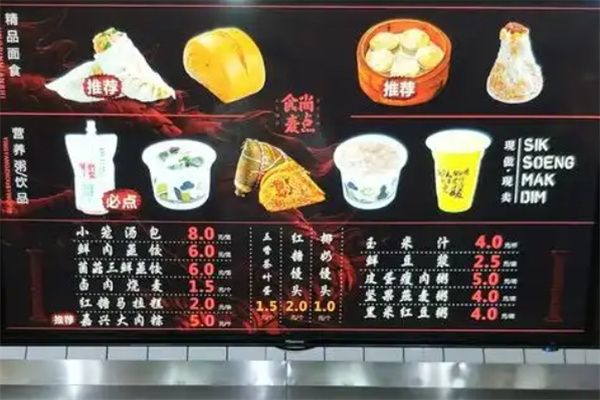 食尚麦点 食尚麦点
