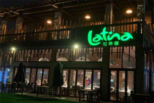 拉蒂娜巴西烤肉自助餐Latina 拉蒂娜巴西烤肉自助餐Latina