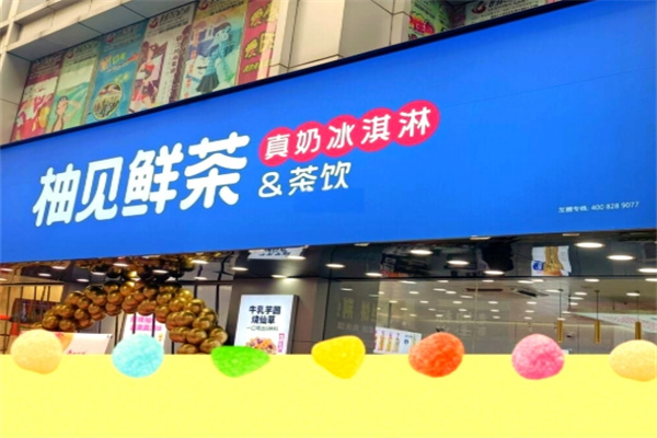 鲜茶