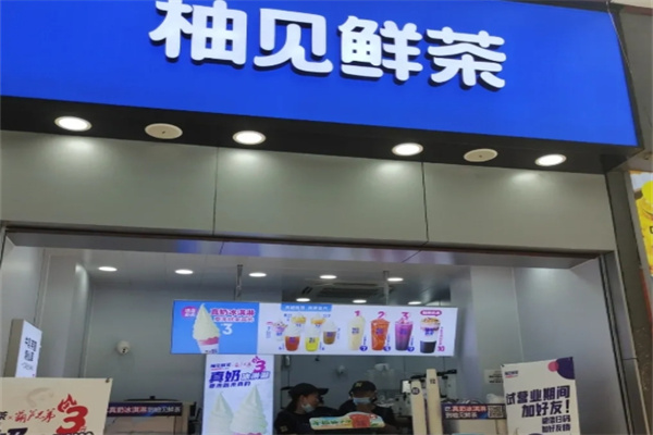 鲜茶