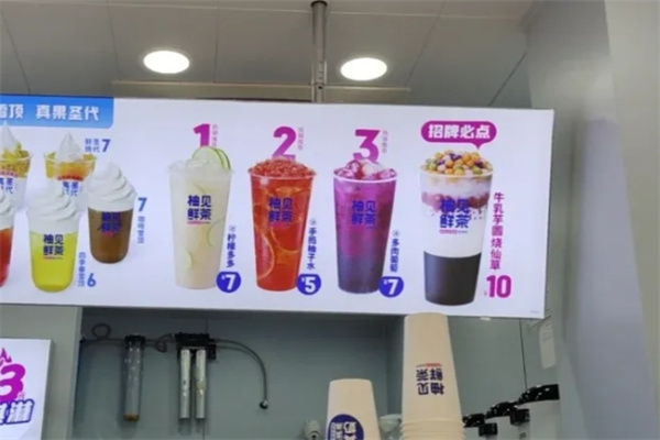 鲜茶