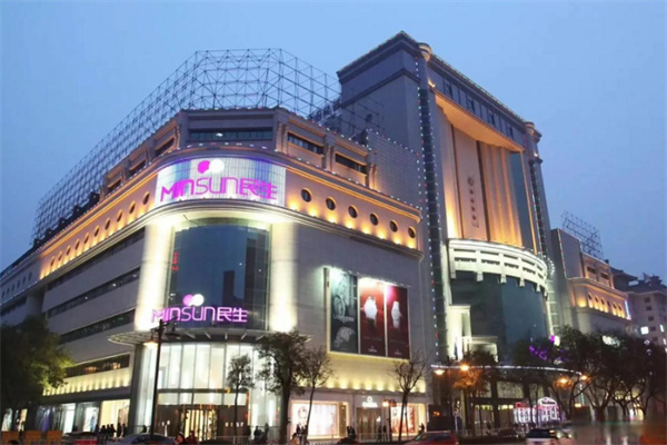 民生百货 民生百货