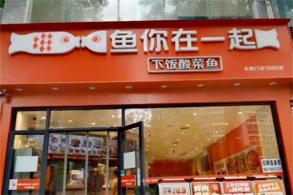 与你在一起下饭酸菜鱼 与你在一起下饭酸菜鱼