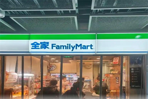 全家超市 全家超市
