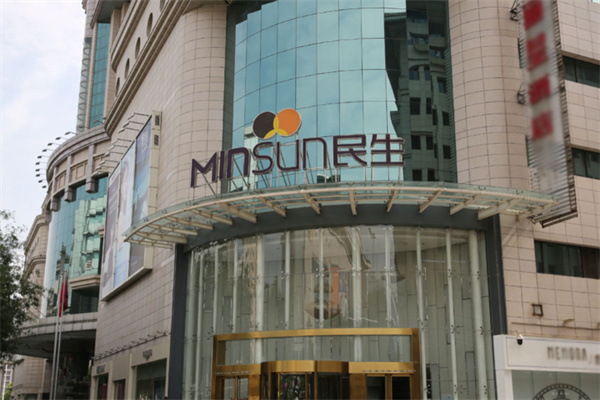 民生百货 民生百货