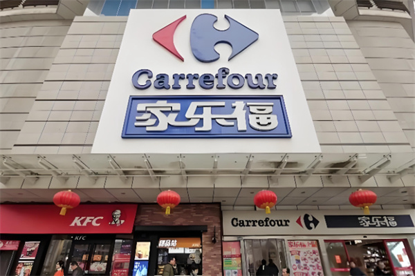 家乐福商城 家乐福商城