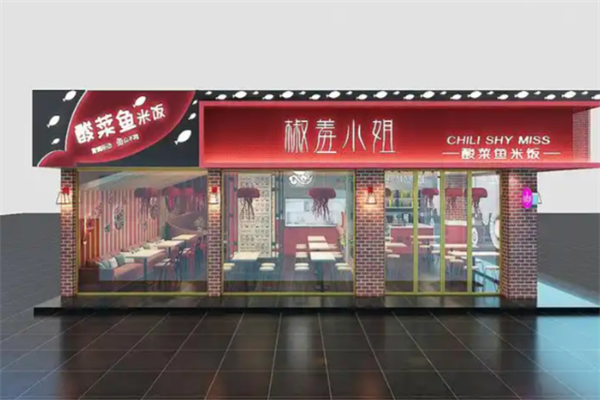 椒羞小姐酸菜鱼米饭 椒羞小姐酸菜鱼米饭