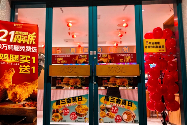 忘不了·炸鸡汉堡 忘不了·炸鸡汉堡