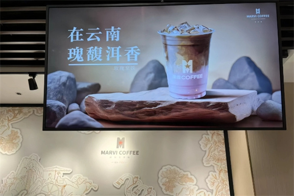 MARVI漫维咖啡 MARVI漫维咖啡