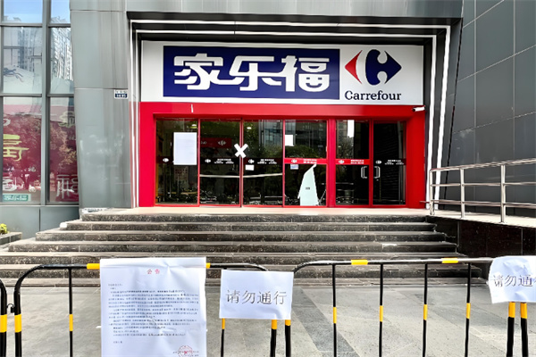 家乐福商城 家乐福商城