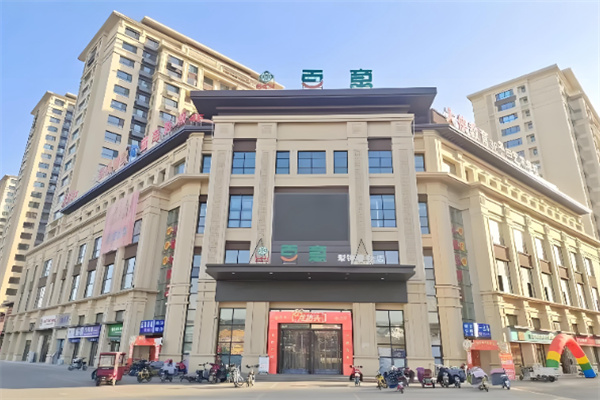 百意超市 百意超市